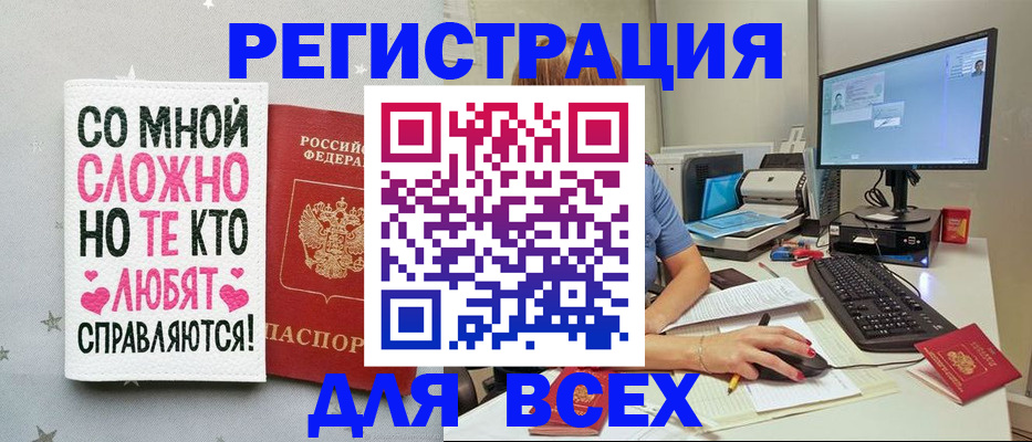 прописка в квартире в Киселёвске