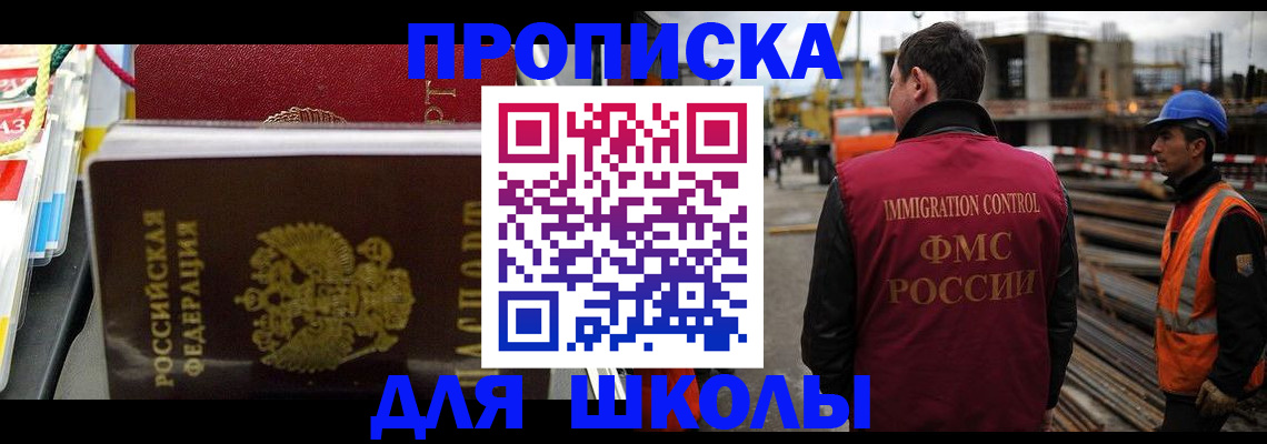 временная регистрация гарантия в Киселёвске